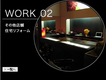 WORK02